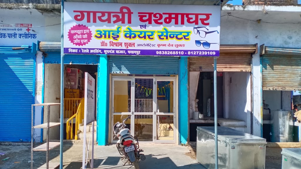 Gayatri Opticals And Eye Care Centre
