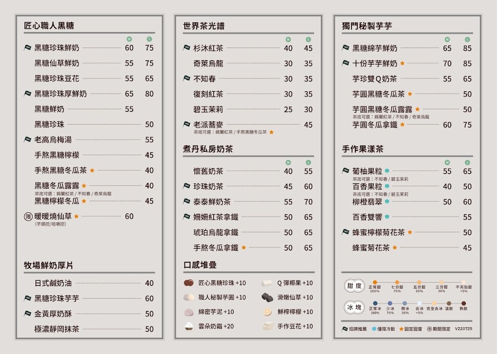 珍煮丹 台中南屯店 的照片