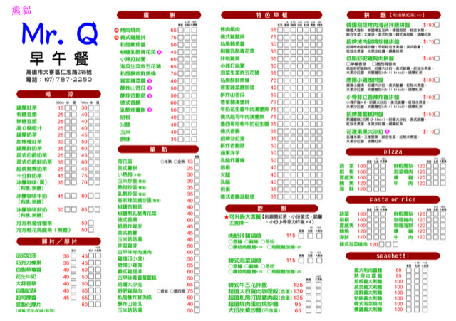 Mr.Q 早午餐 的照片