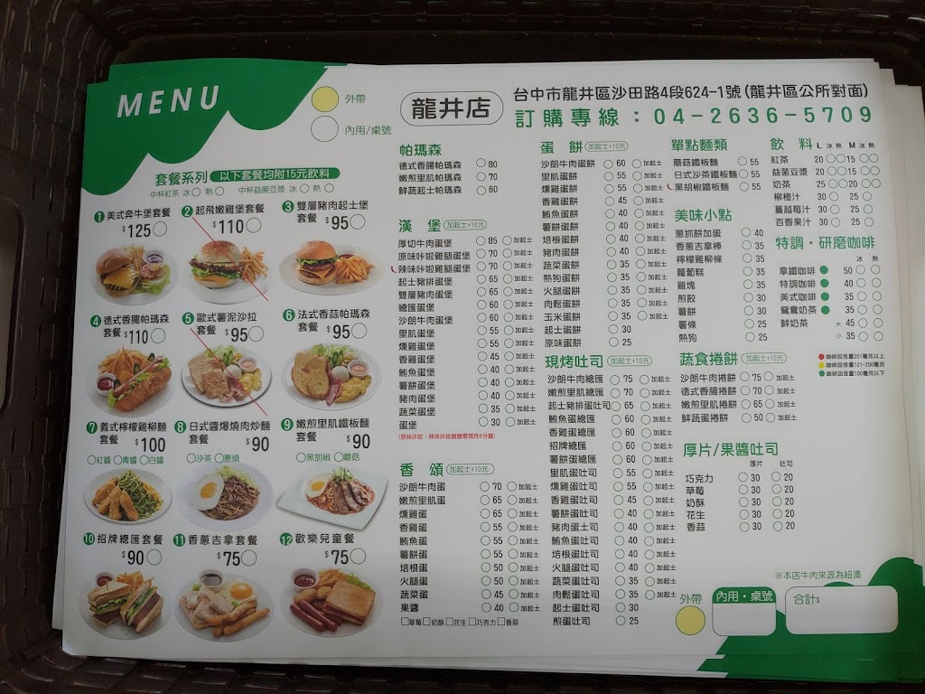 弘爺漢堡(龍井店) 的照片