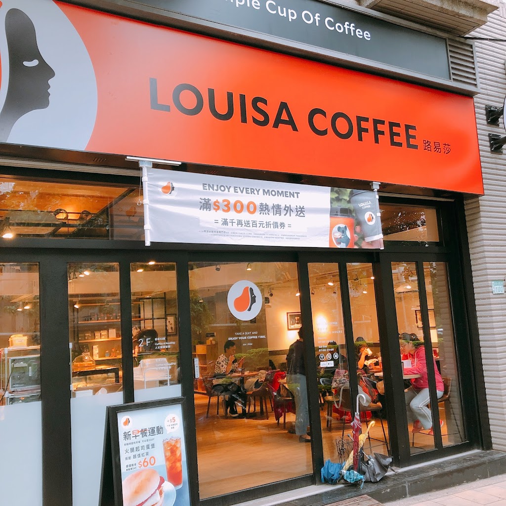 Louisa Coffee 路易．莎咖啡(淡水新市直營門市) 的照片