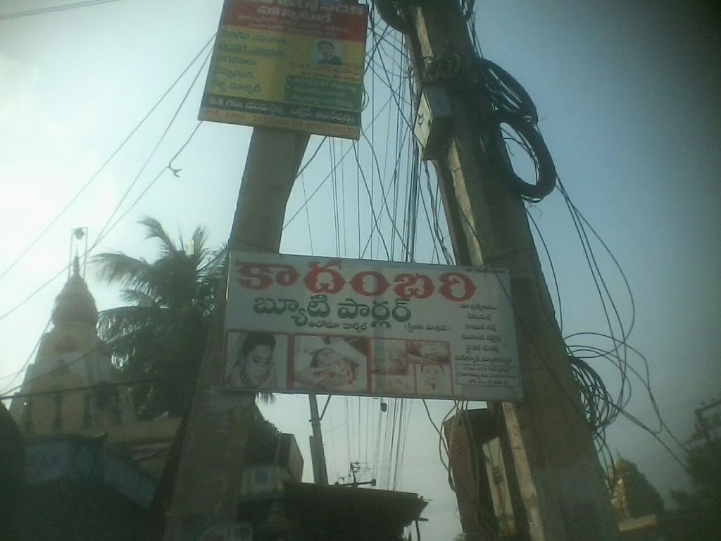 Kaadambari Beauty Parlour