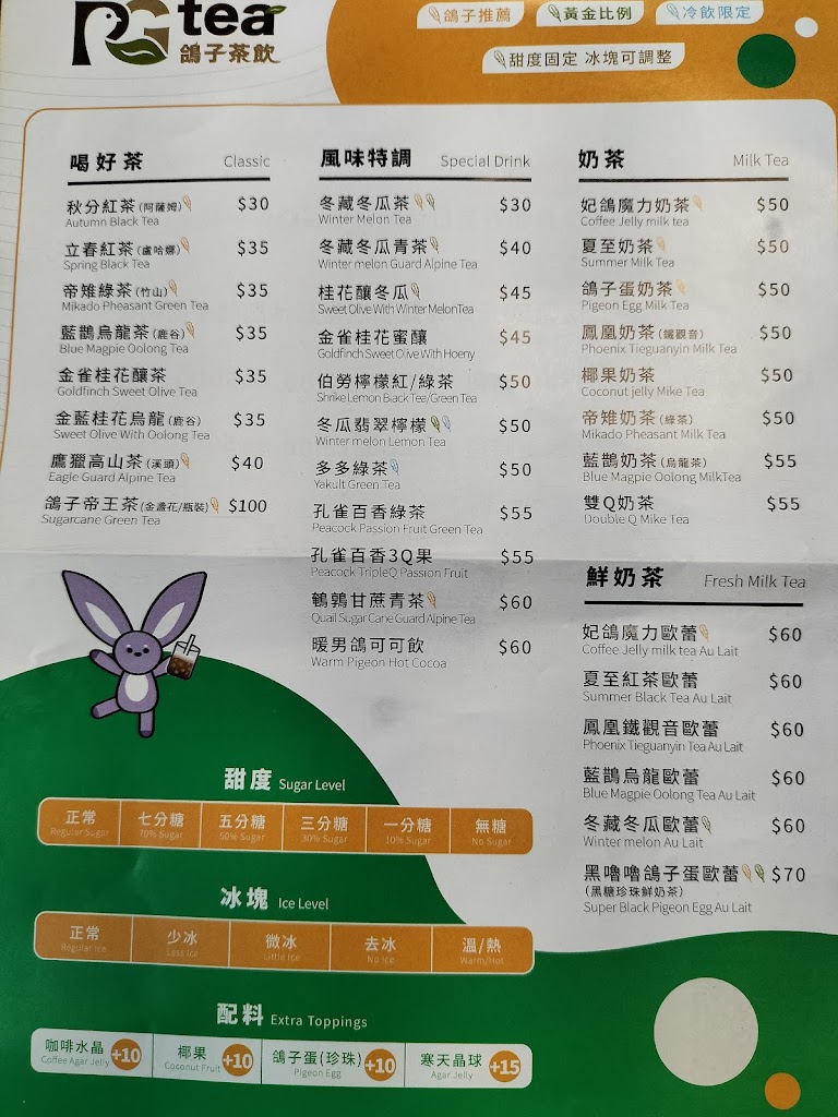 PG tea鴿子茶飲-新北新莊店 的照片