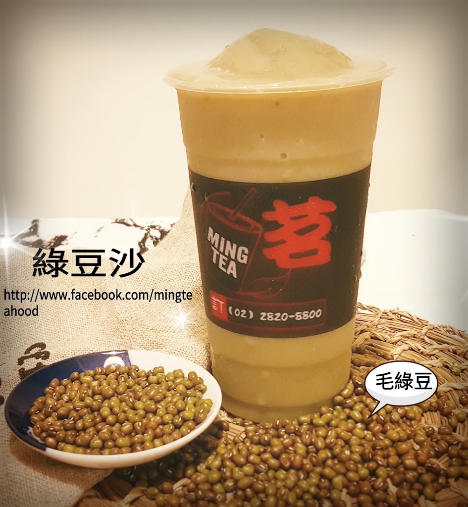 MING TEA茗茶手搖飲(明德店) 的照片