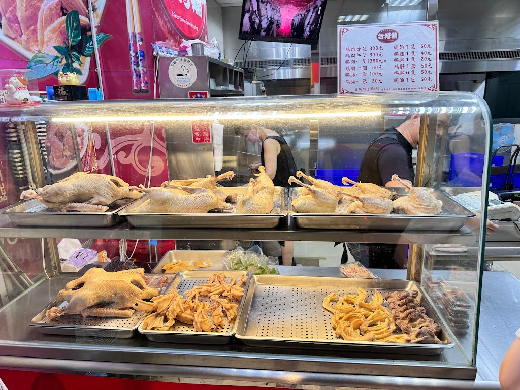 台灣鵝鵝肉專賣店 的照片
