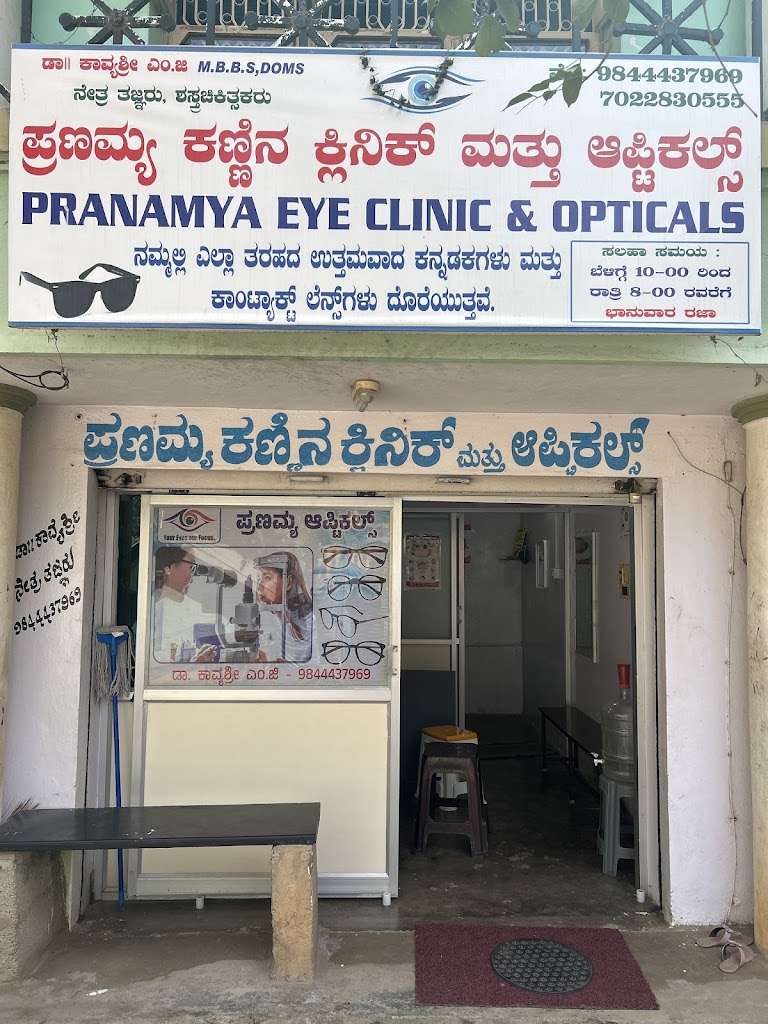 Pranamya Eye Clinic And Opticals