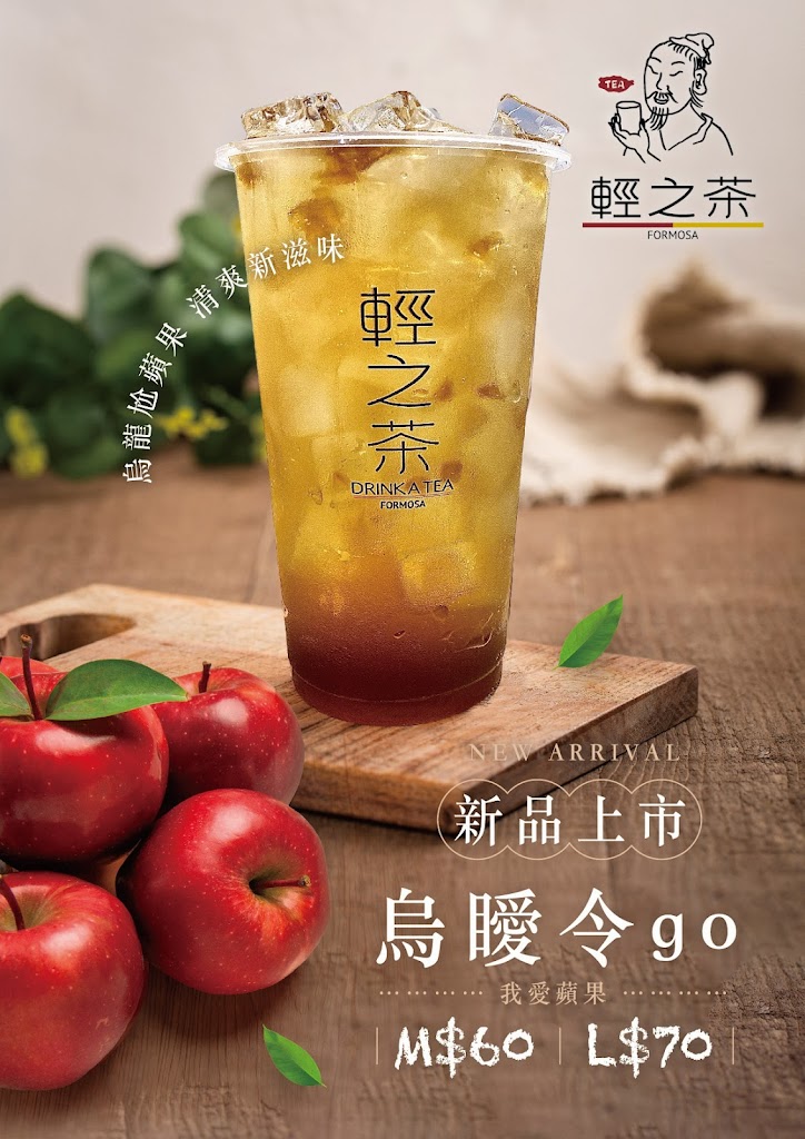 輕之茶-草屯中山店 的照片