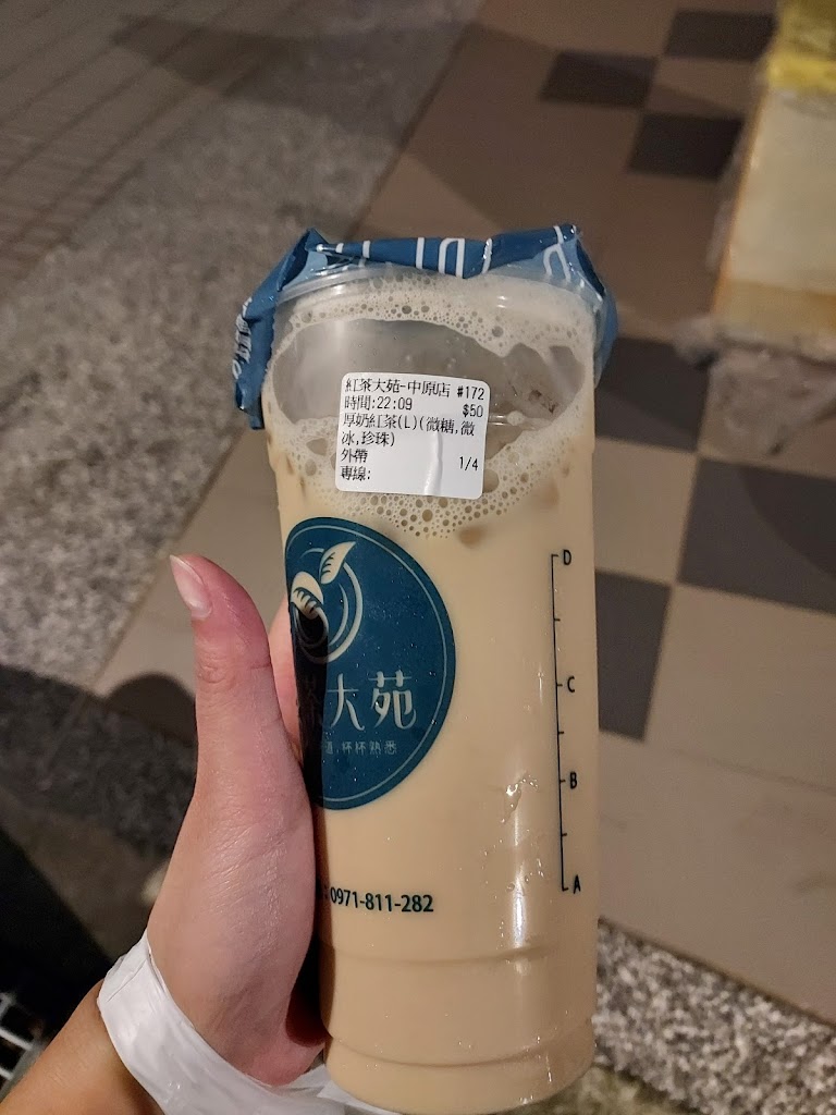 紅茶大苑-中原店 的照片