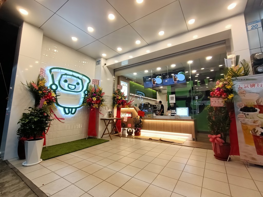 TEA S原味(中豐店) 的照片