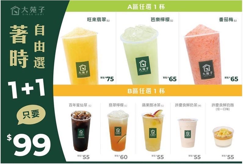 大苑子桃園大竹店 的照片