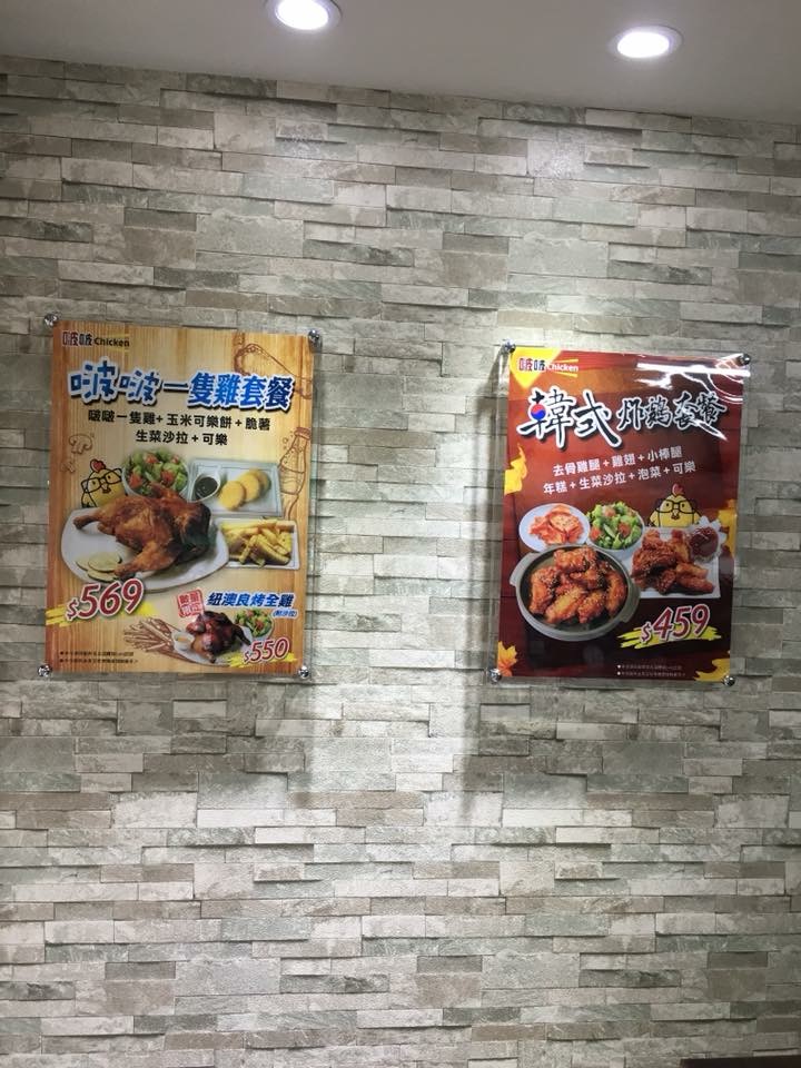 朕叫鷄 Royal Fried Chicken 品牌概念店 的照片