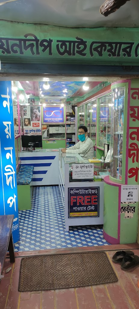Nayandeep Eye Care Center Nyndiip Aaikeyaar Senttaar