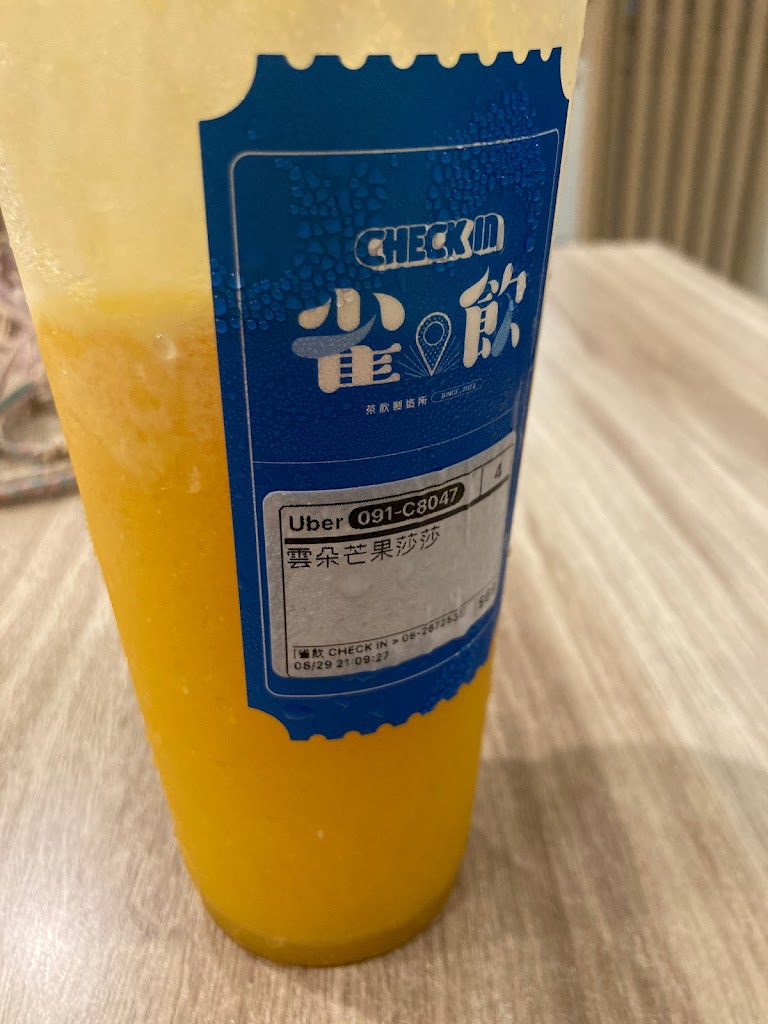 雀飲 Check In 的照片