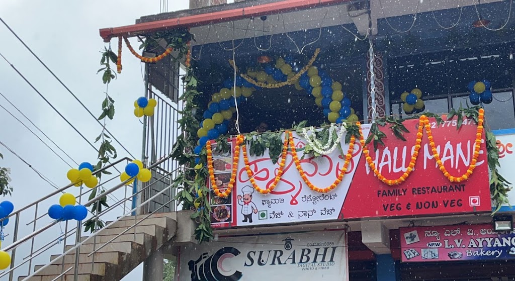 Hotel Hallimane Gokarna Madangeri