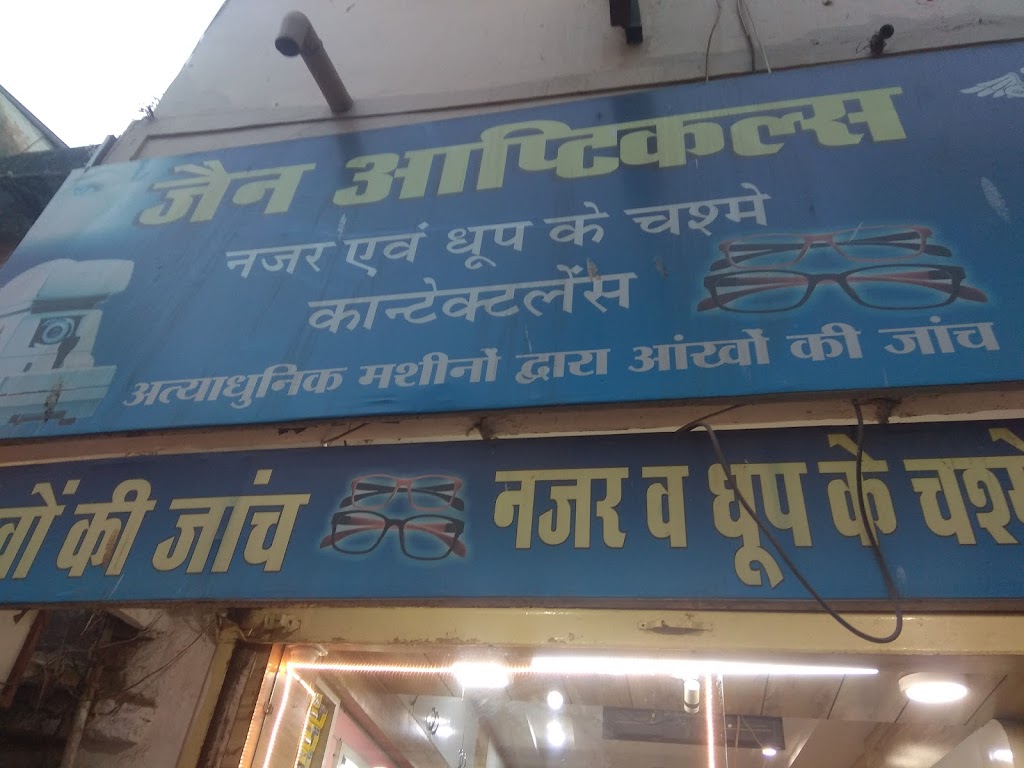 Jain Opticals Clinic Best Optical Store In Vidisha