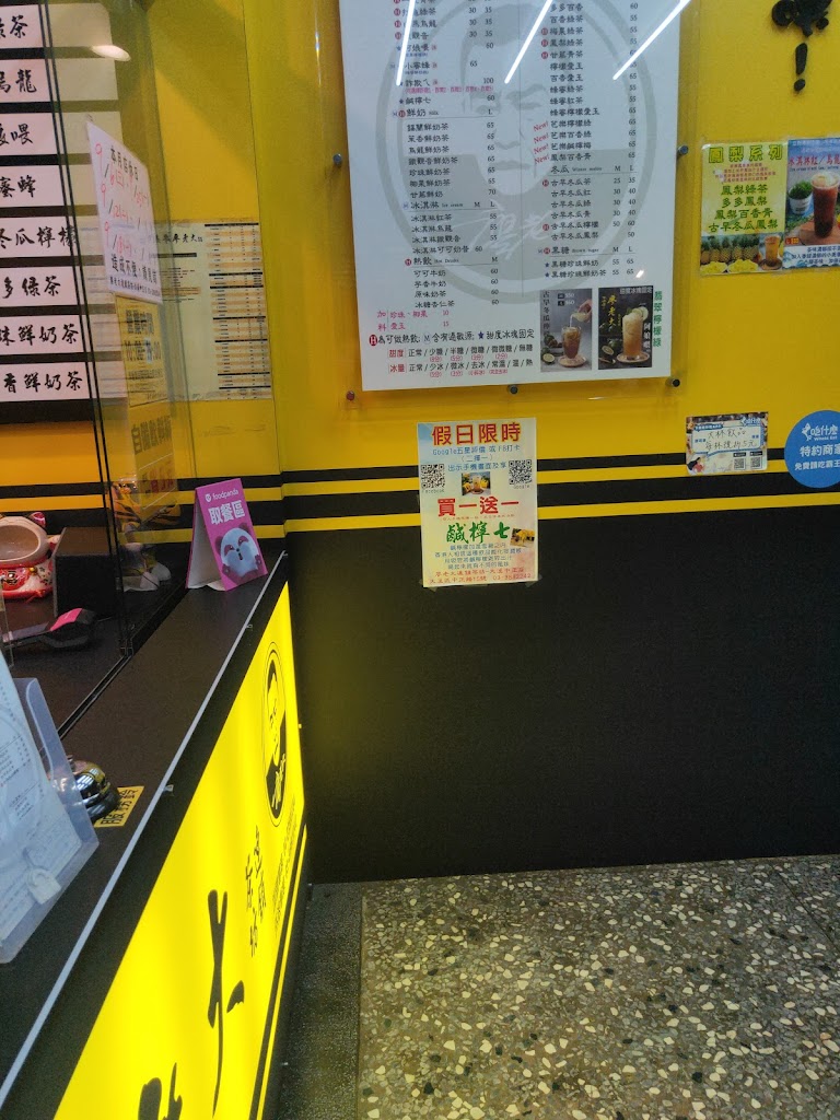 廖老大連鎖茶坊（大溪中正店） 的照片