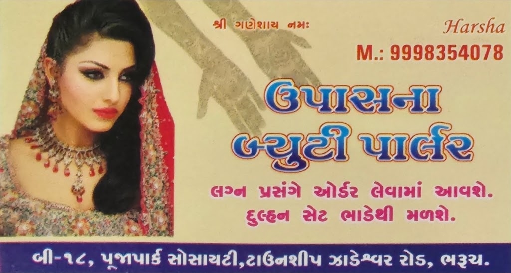 Upasana Beauty Parlour