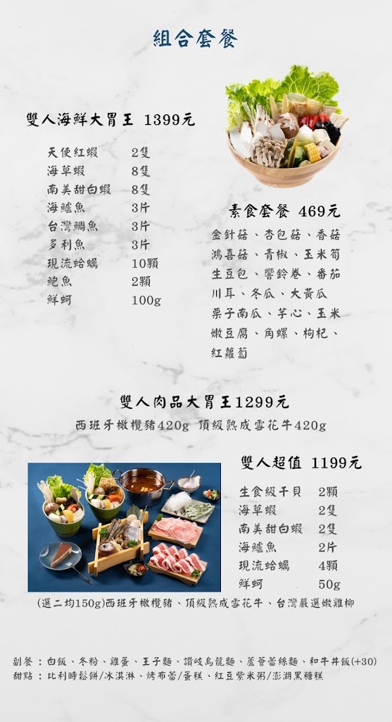 寒聚精緻鍋物天母店 的照片