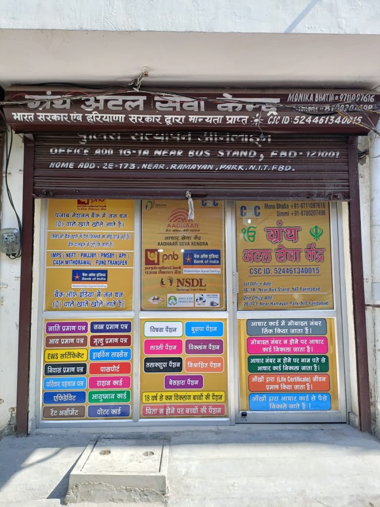 Atal Sewa Kendra Csc Nit 2