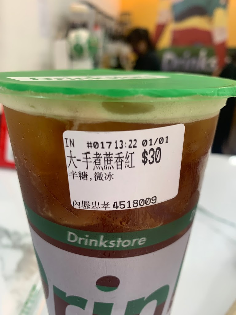 DrinkStore水雲朵內壢忠孝店 的照片