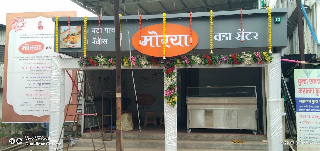 Morya Vada Center