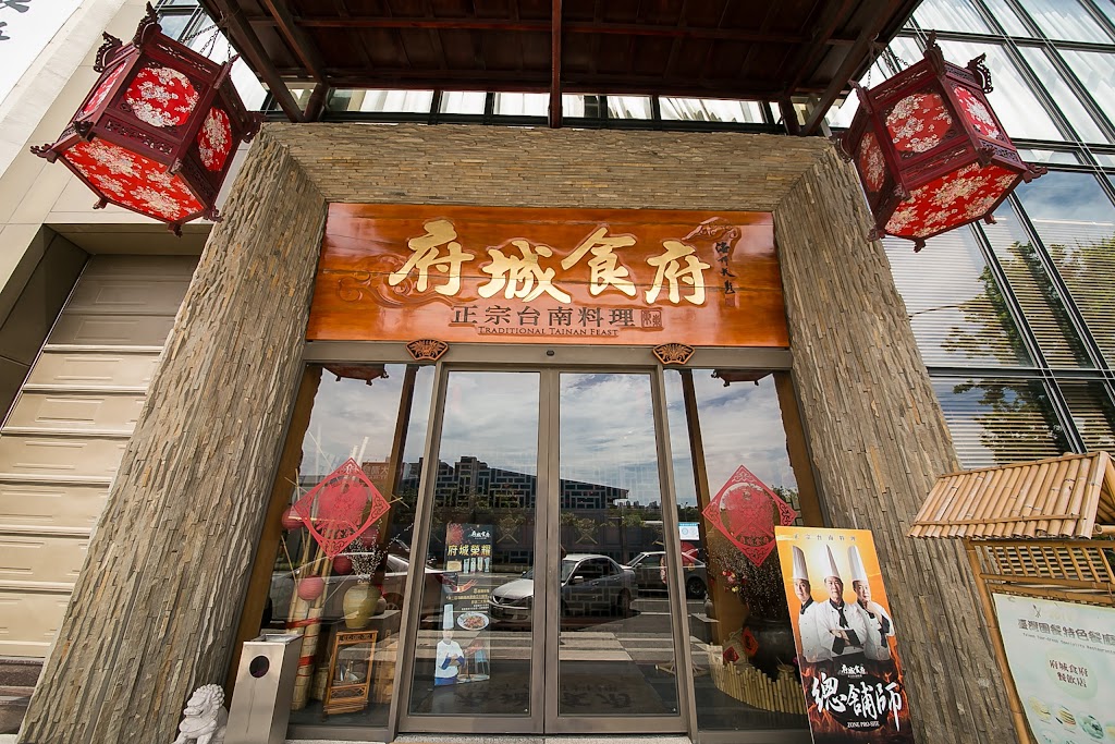 府城食府正宗台南料理-安平總店 的照片