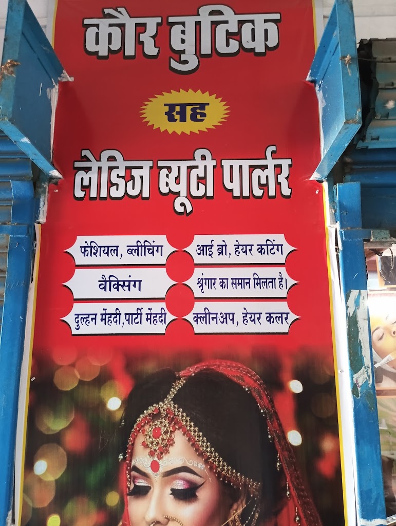 Kour Boutique Sah Ladies Beauty Parlour With Training Centre