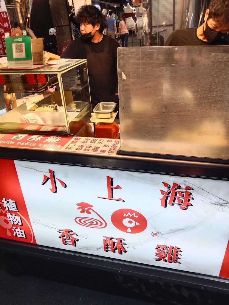 台南府城小上海香酥雞 的照片
