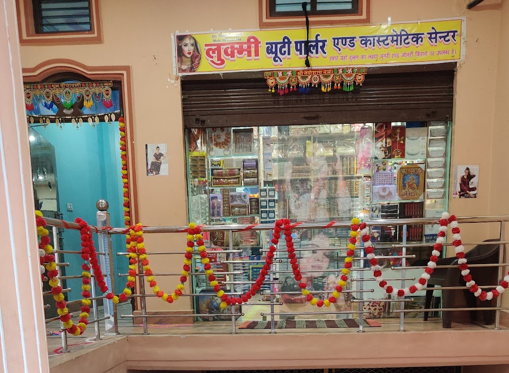 Lookme Beauty Parlour