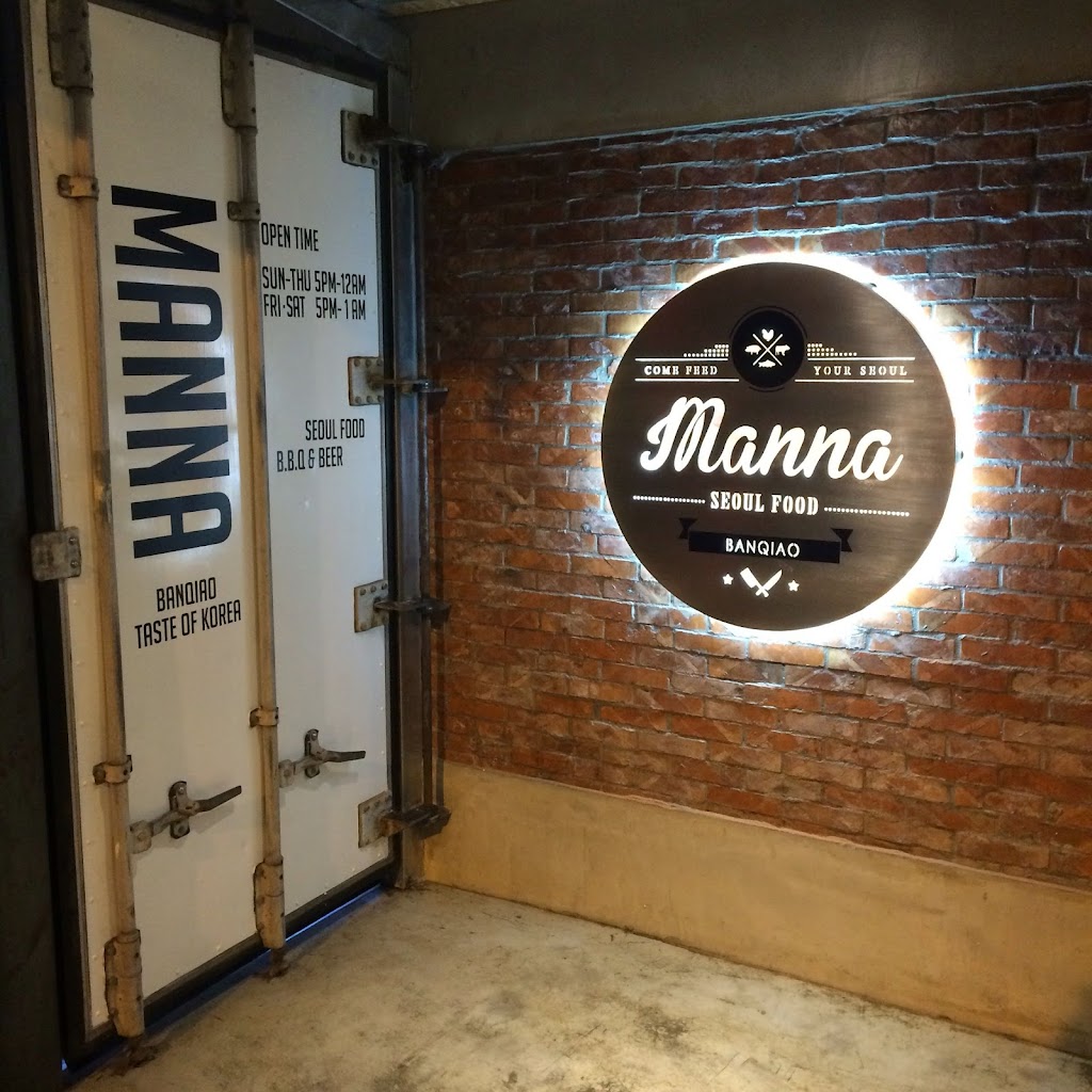 Manna韓式烤肉專門店 的照片