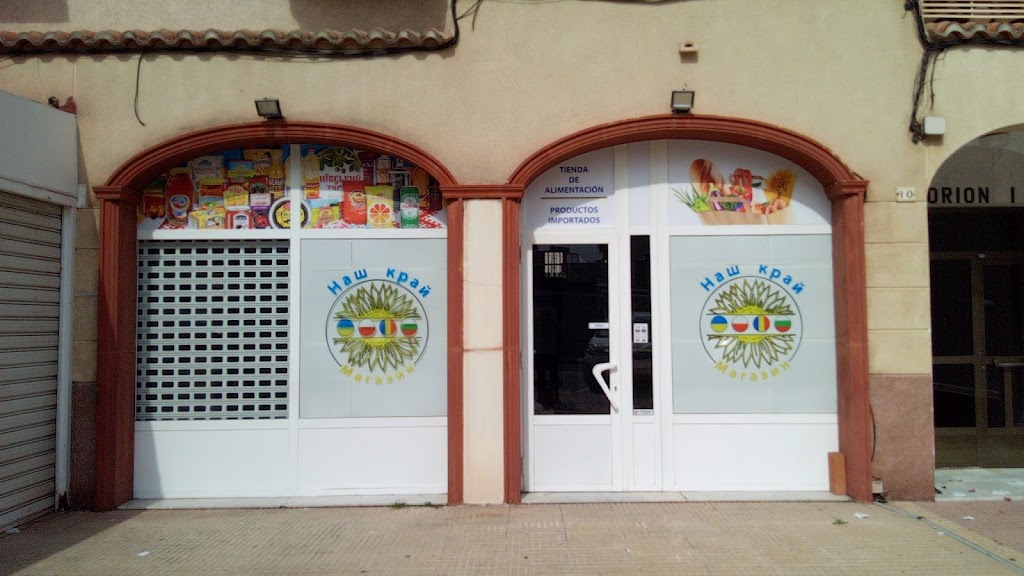 Tienda de comida Ucraniana Nuestra Tierra