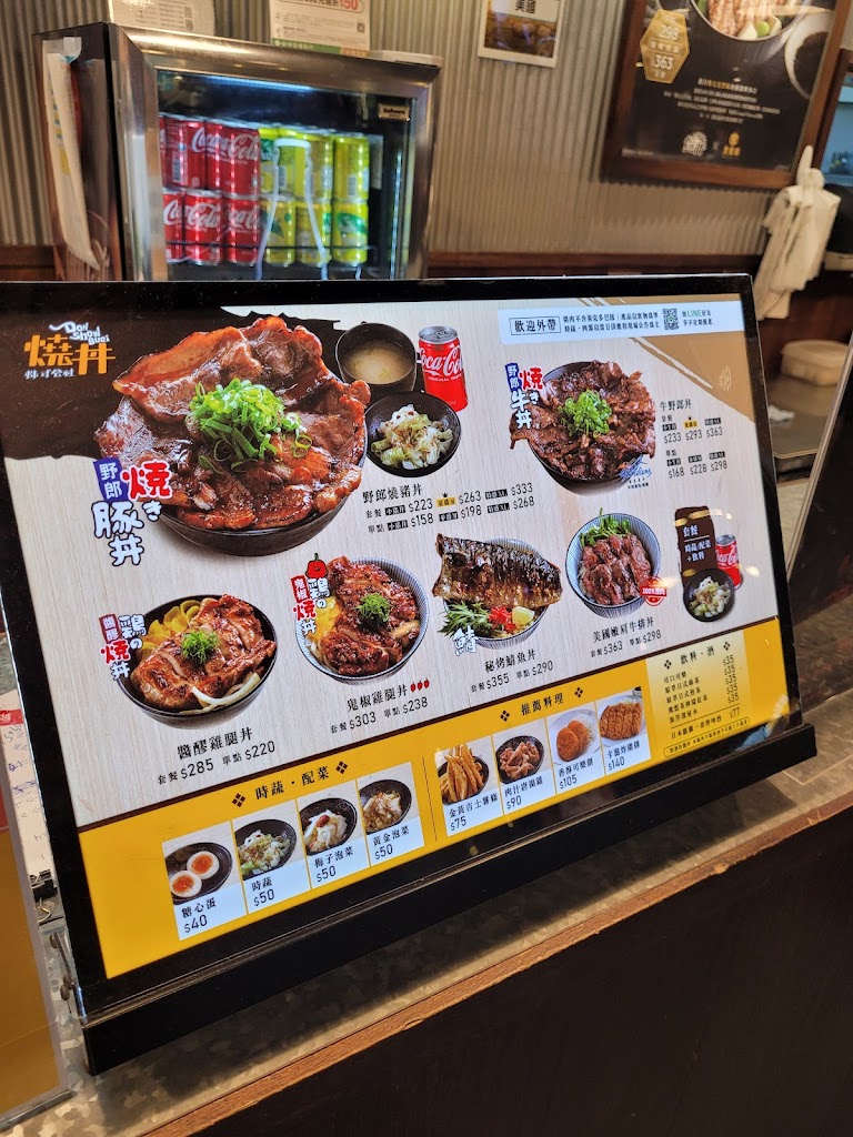 燒丼株式會社 高雄左營店 的照片