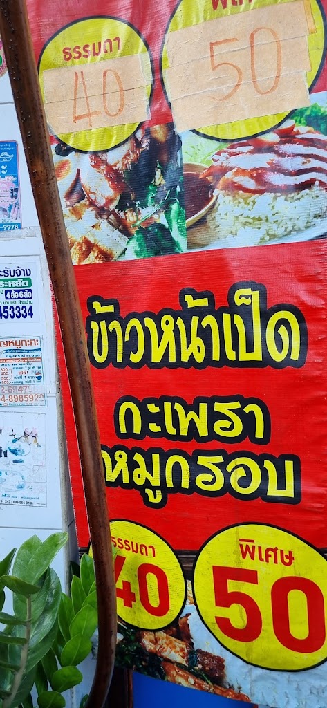 รูปภาพของ โภชนาสาทรใต้