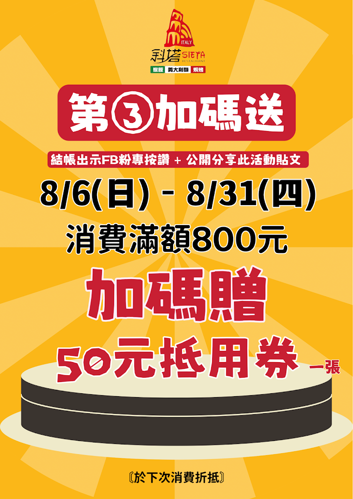 斜塔義式廚房(原成大店)｜義大利麵｜燉飯焗烤｜台南必吃｜安平美食｜平價推薦｜冷氣開放〘店休日請以FB粉專公告為主〙 的照片