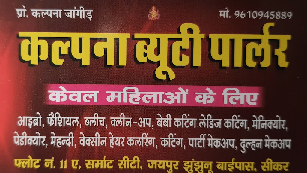 Kalpana Beauty Parlour