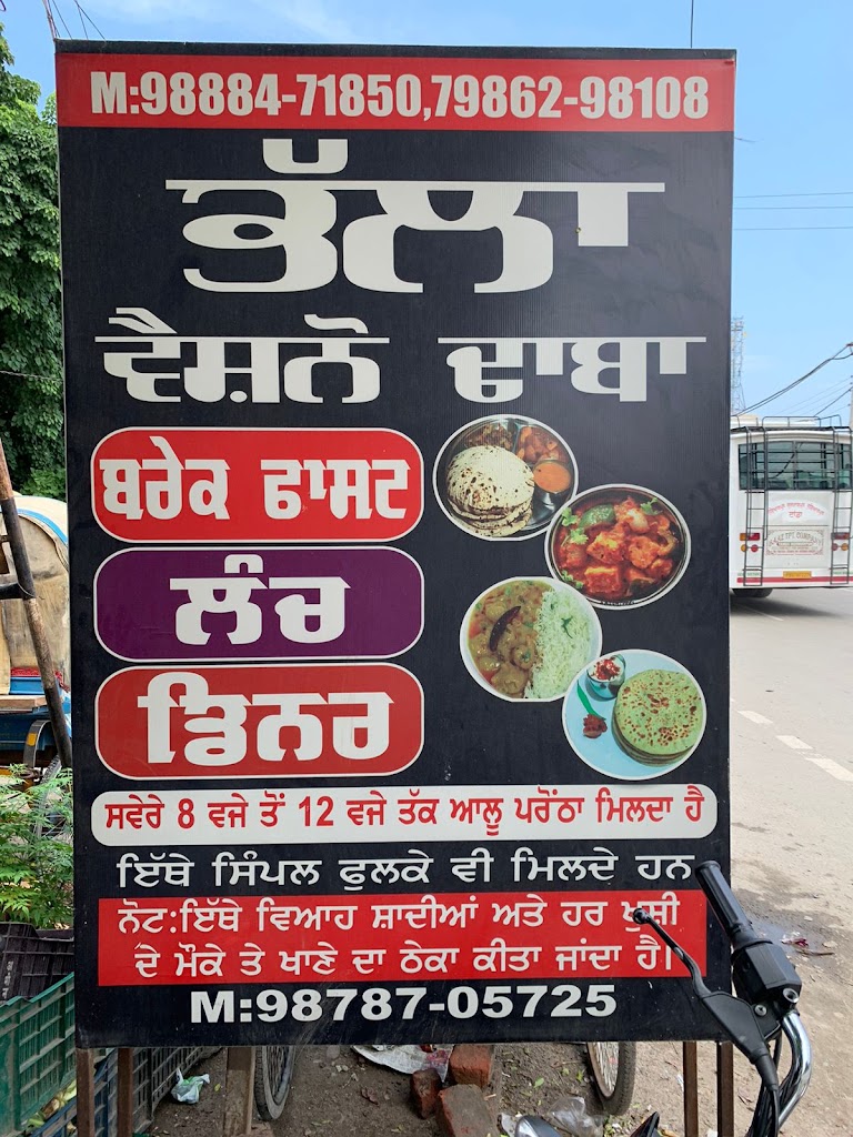 Bhalla Vaishno Dhaba