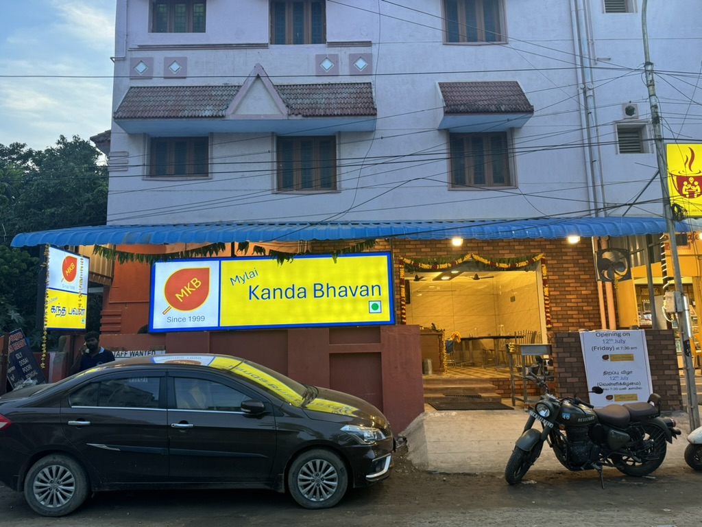 Mylai Kanda Bhavan