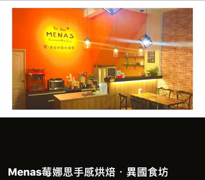 Menas莓娜思手感烘焙異國食坊 的照片