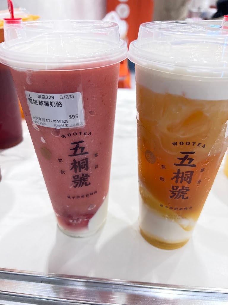 五桐號WooTea 高雄鳳山光遠店 的照片