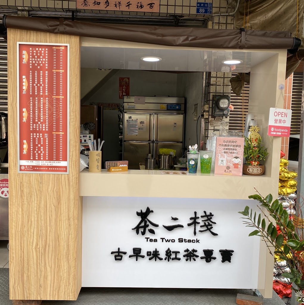 茶二棧古早味紅茶 新民店 的照片