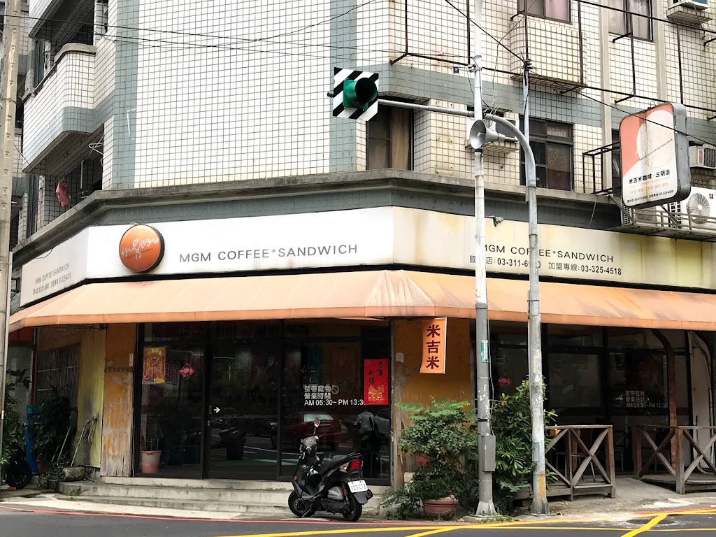 米吉米早餐（南崁光明店） 的照片