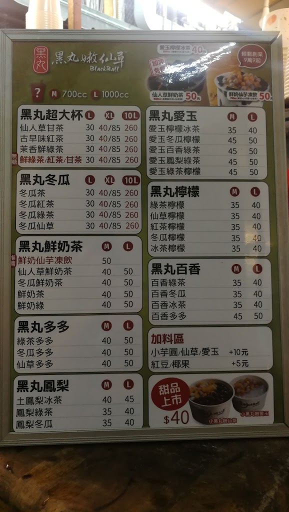 黑丸超大杯-板橋板中店 的照片