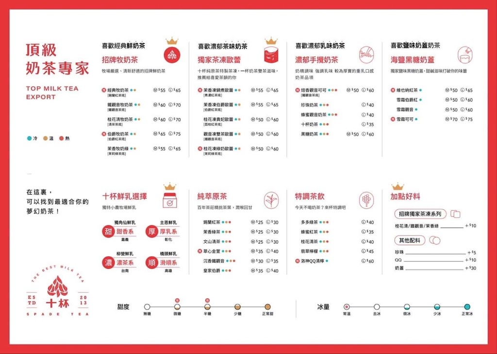 台北市中正區 十杯 Spade Tea - 公館店 - FooTinder 美食推薦 美食App