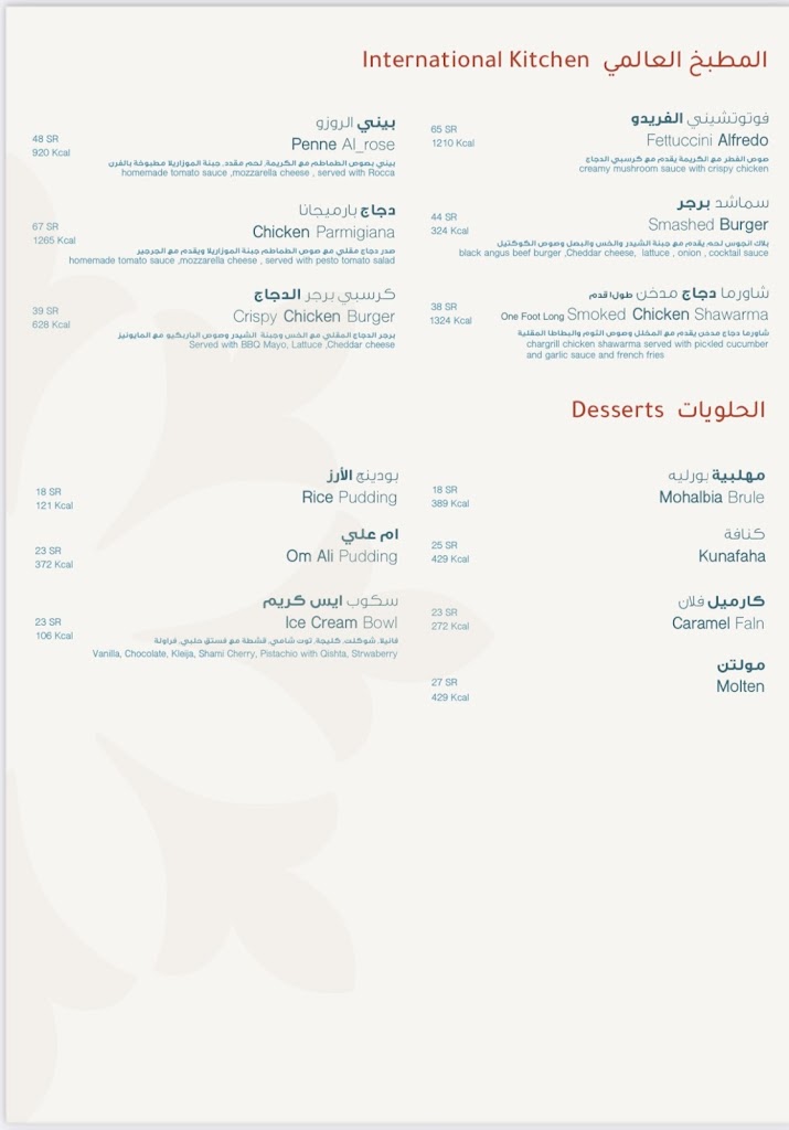 قائمة الطعام - بيت عمر