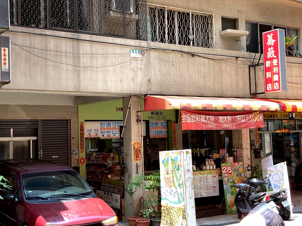 蕎薇飲料店，便利商店 的照片