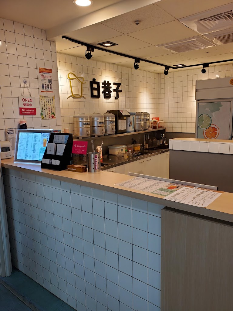 白巷子彰濱秀傳店04-7813888#70195 的照片