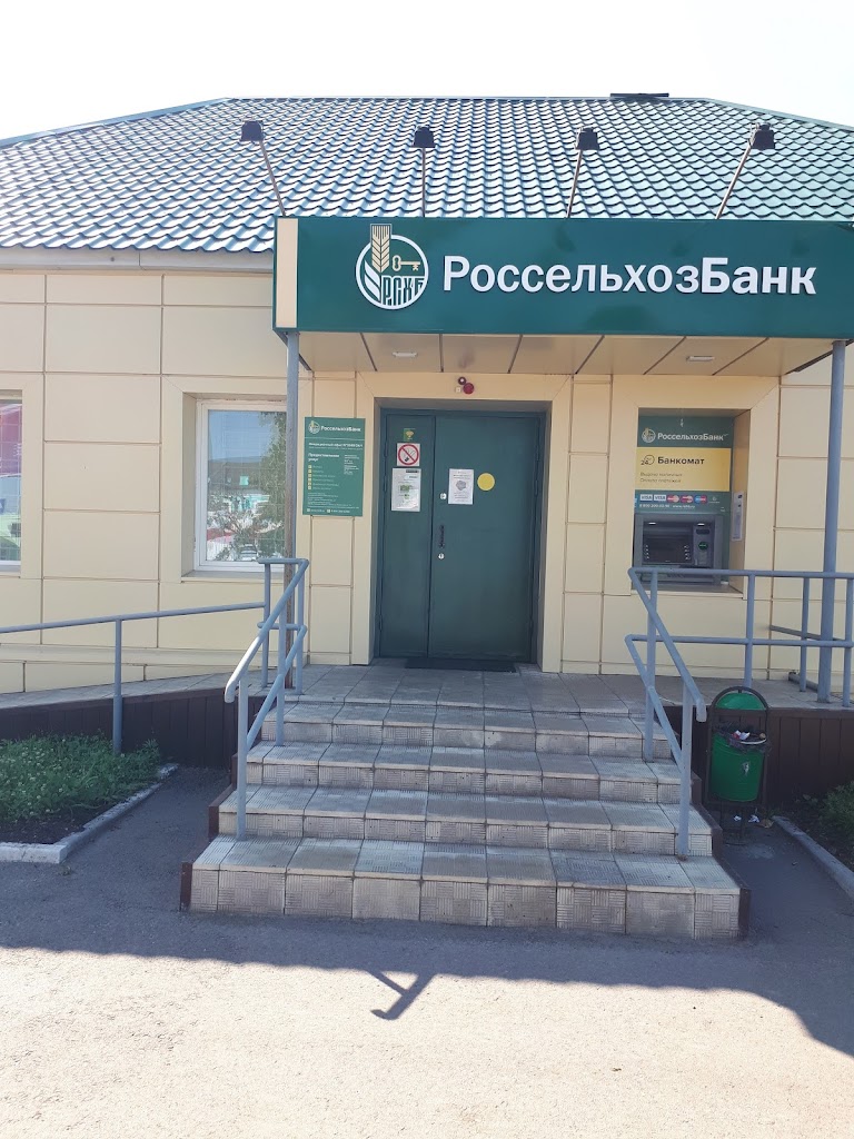  Россельхозбанк