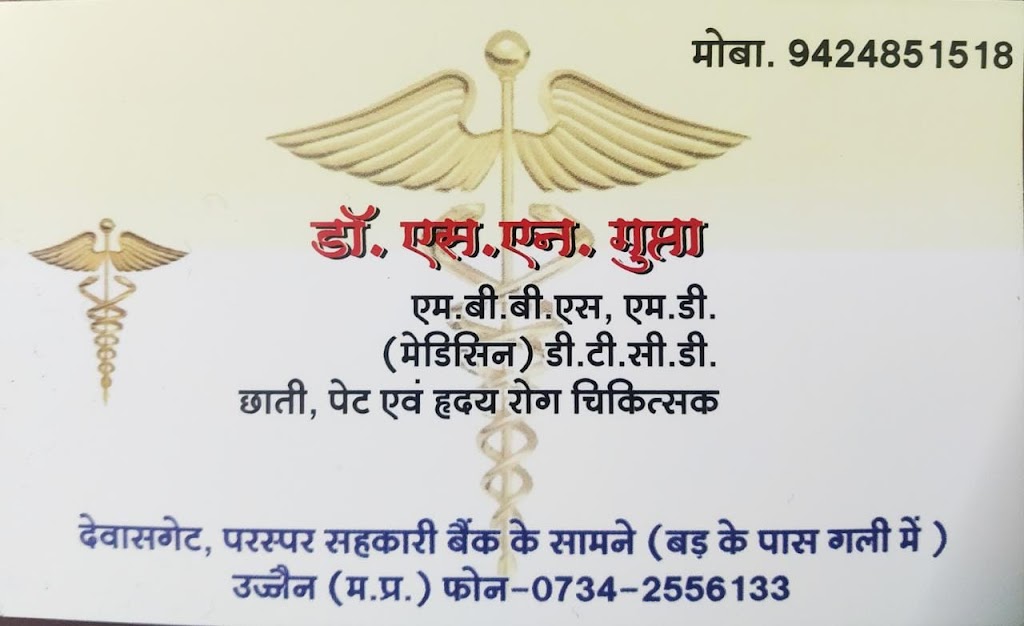 Dr. Dr S N Gupta Md Medicine Senior Physician Heart Chest Specialist