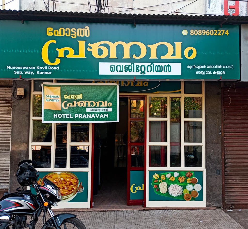 Hotel Pranavam