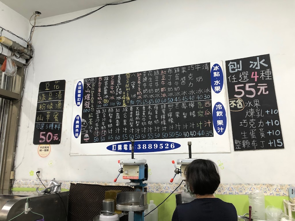 小玲冰果室 ️大溪民權店 的照片